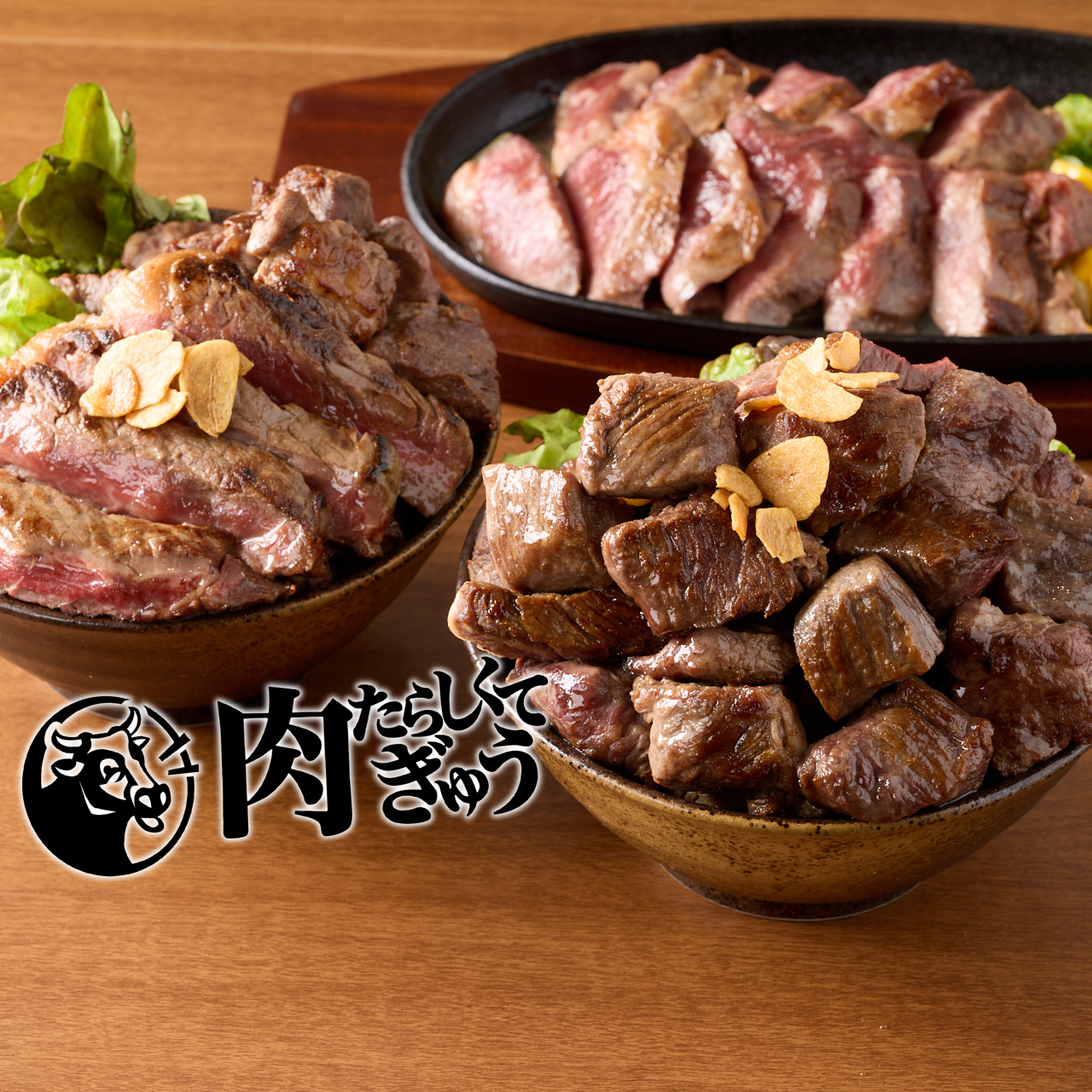 肉テロ！肉たらしくてぎゅう